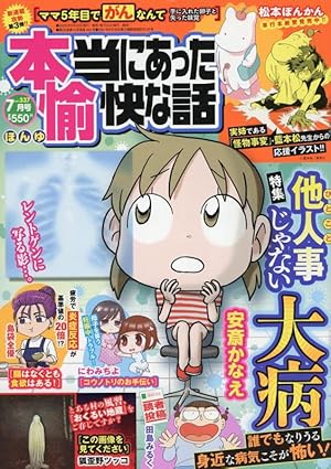 Amazon.co.jp: 腸よ鼻よ 10 : 島袋 全優: 本